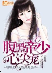 墨大人你的心尖宠又搞事情,神秘事件引众猜测