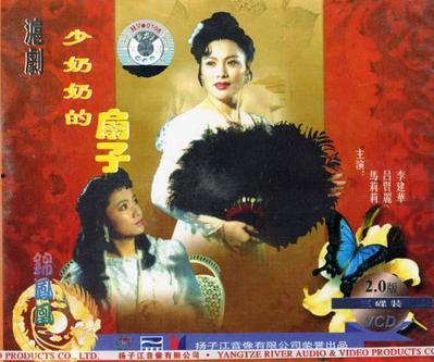 少奶奶的扇子,少奶奶的扇子里的古典韵味