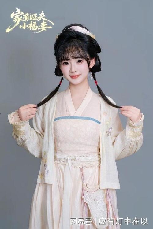 家有旺夫小福妻,揭秘幸福家庭的秘密武器